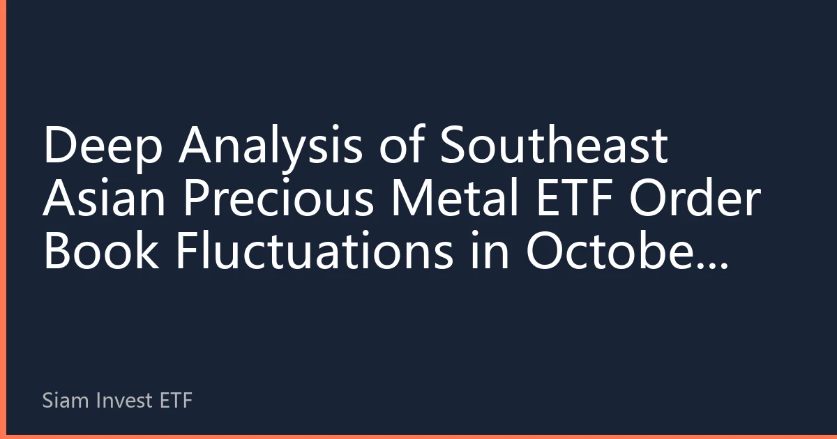 Deep Analysis of Southeast Asian Precious Metal ETF Order Book Fluctuations in October 2026: Three Abnormal Signals Reveal Market Turning Points